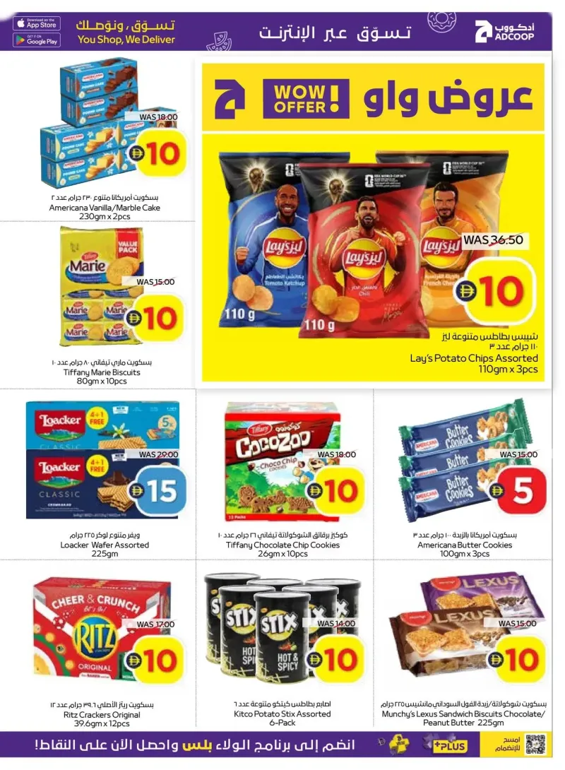 AD Co-operative Society weekly ad Sep 7 – Sep 17, 2026 – page 15