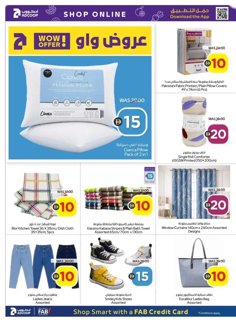 AD Co-operative Society weekly ad Sep 7 – Sep 17, 2026 – page 30