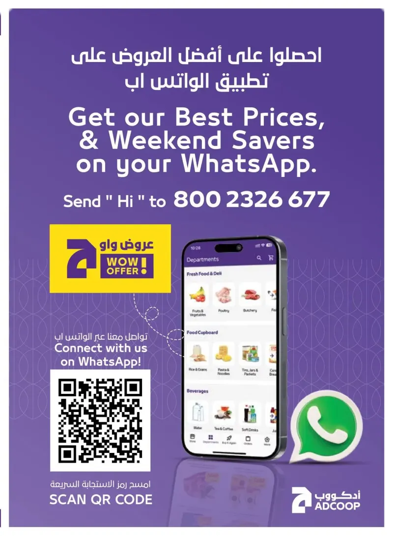 AD Co-operative Society weekly ad Sep 7 – Sep 17, 2026 – page 27