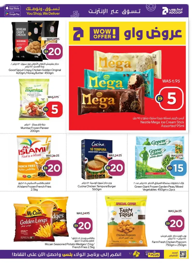 AD Co-operative Society weekly ad Sep 7 – Sep 17, 2026 – page 11