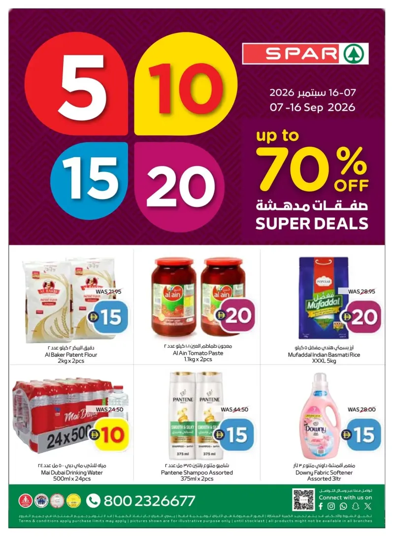 AD Co-operative Society weekly ad Sep 7 – Sep 17, 2026 – page 8
