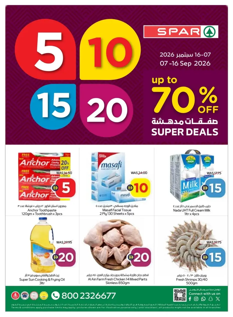 AD Co-operative Society weekly ad Sep 7 – Sep 17, 2026 – page 1