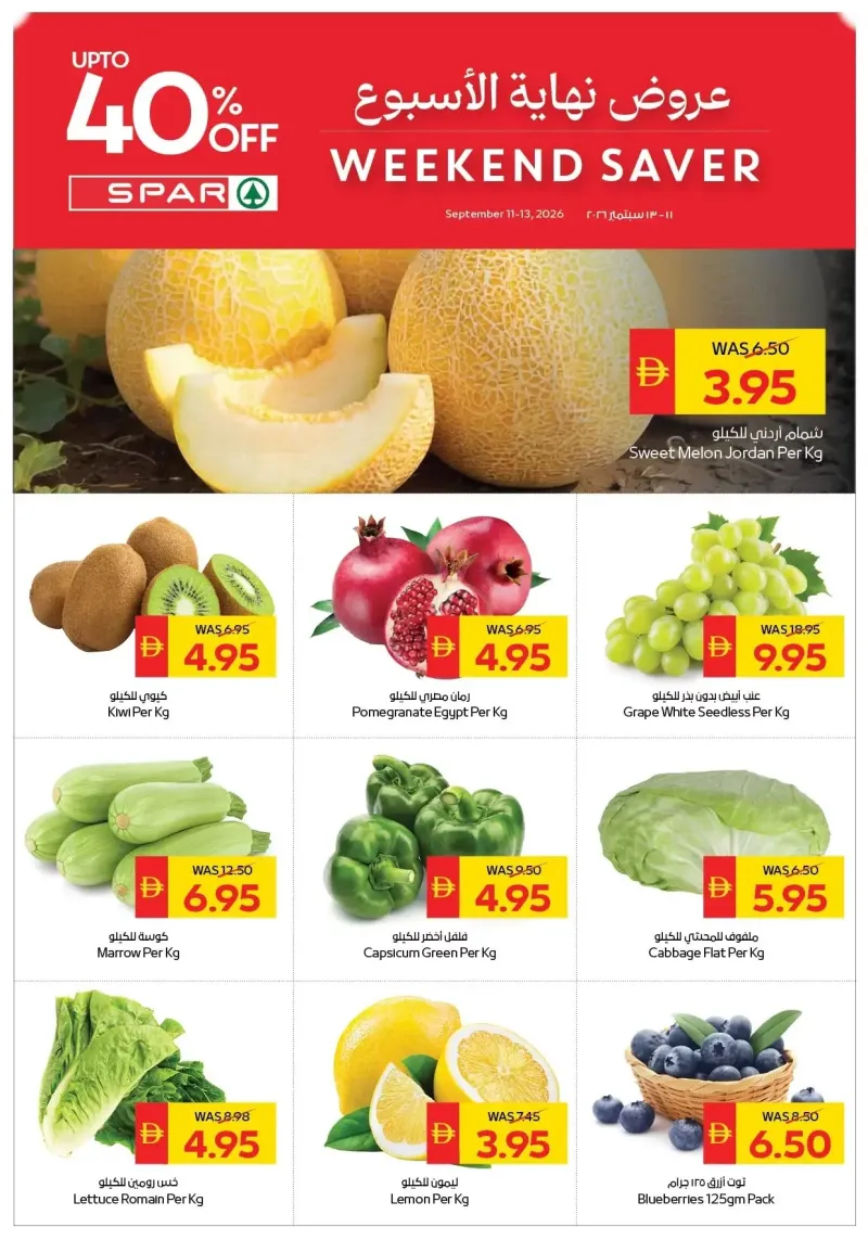 AD Co-operative Society weekly ad Sep 11 – Sep 14, 2026 – page 1