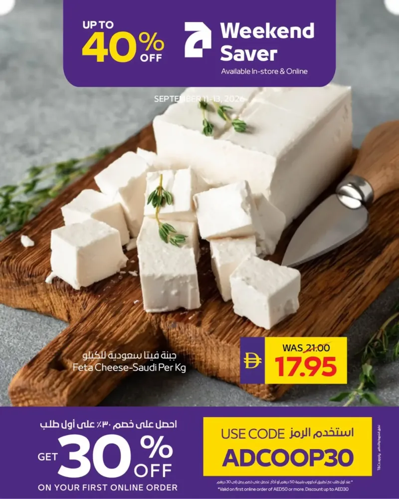 AD Co-operative Society weekly ad Sep 12 – Sep 14, 2026 – page 5