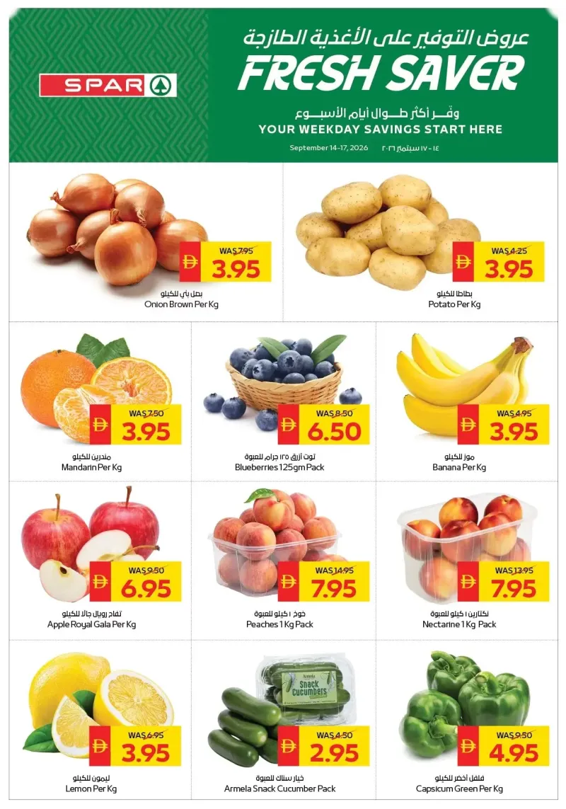 AD Co-operative Society weekly ad Sep 14 – Sep 18, 2026 – page 1