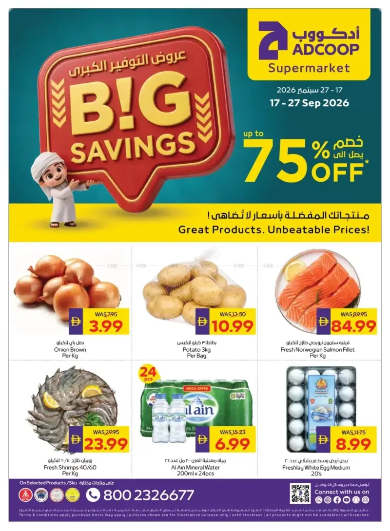 AD Co-operative Society weekly ad Sep 17 – Sep 28, 2026 – page 31