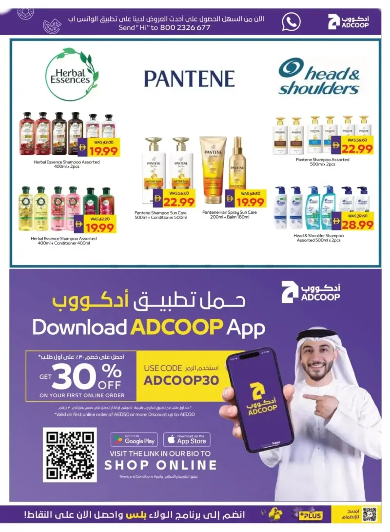 AD Co-operative Society weekly ad Sep 17 – Sep 28, 2026 – page 19