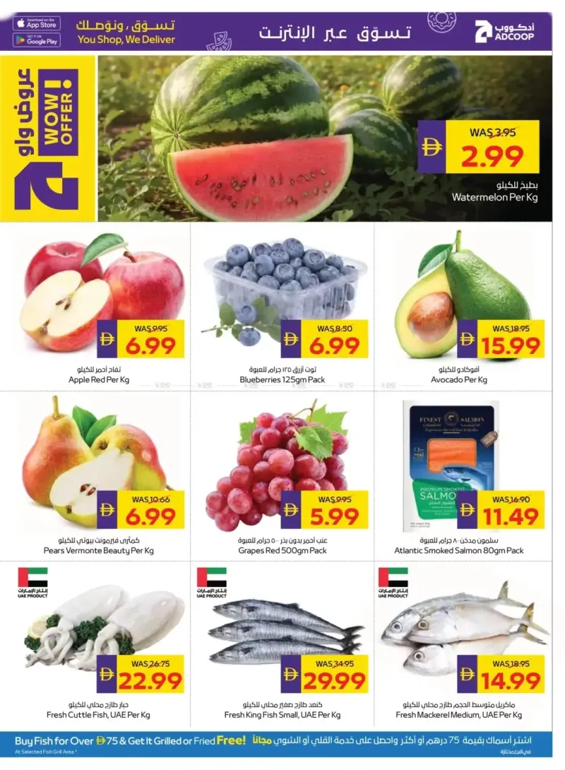 AD Co-operative Society weekly ad Sep 17 – Sep 28, 2026 – page 25