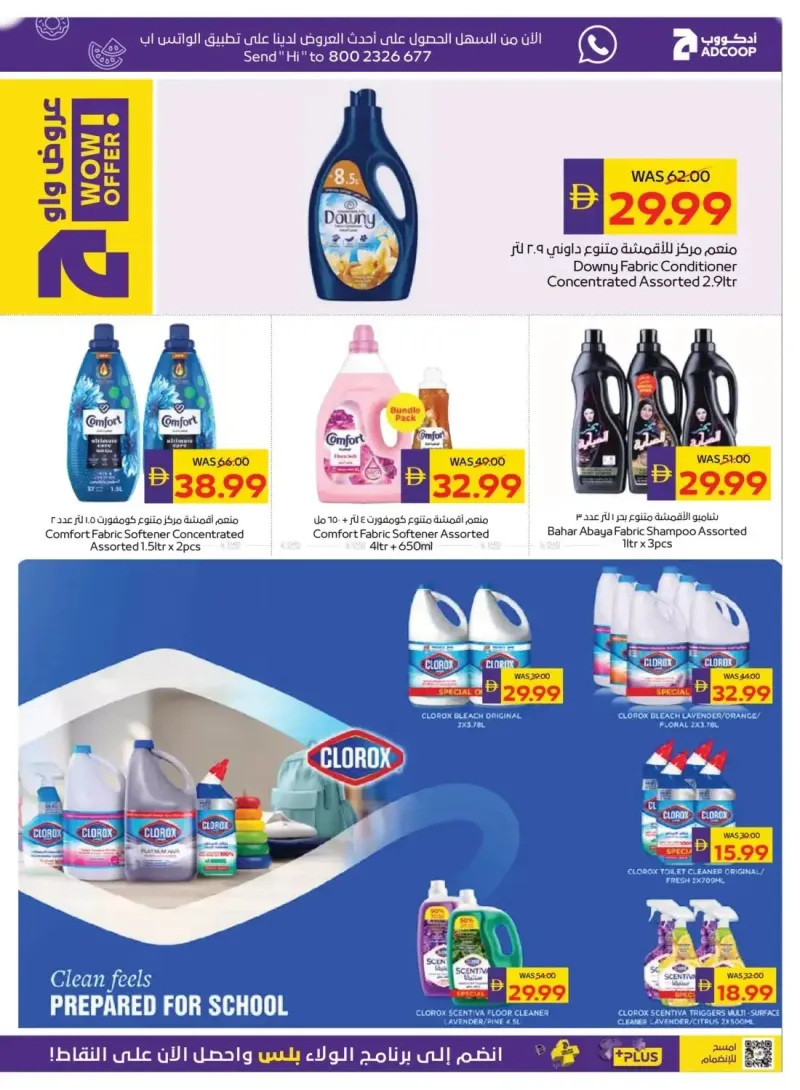 AD Co-operative Society weekly ad Sep 17 – Sep 28, 2026 – page 15