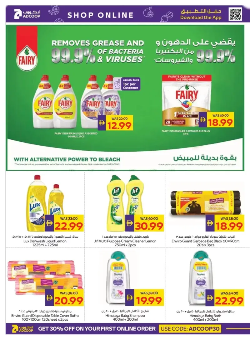 AD Co-operative Society weekly ad Sep 17 – Sep 28, 2026 – page 16