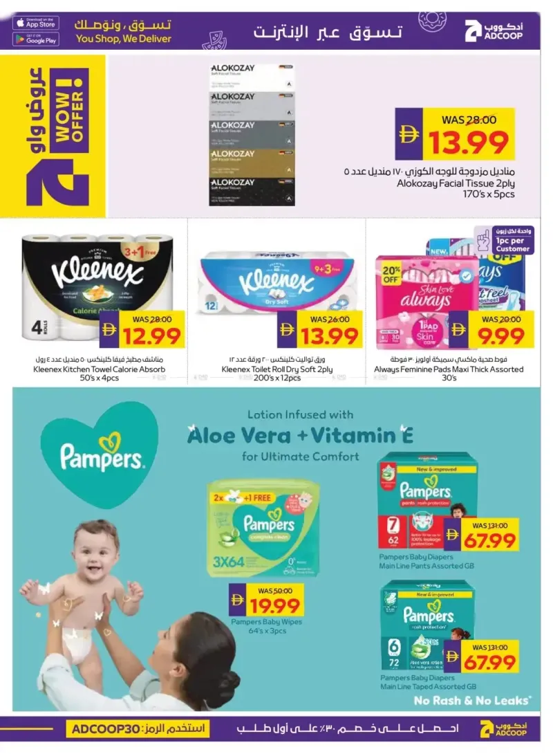 AD Co-operative Society weekly ad Sep 17 – Sep 28, 2026 – page 13