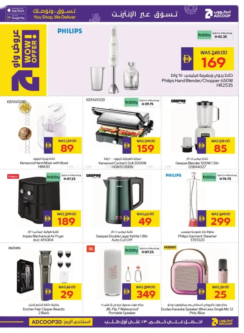 AD Co-operative Society weekly ad Sep 17 – Sep 28, 2026 – page 21