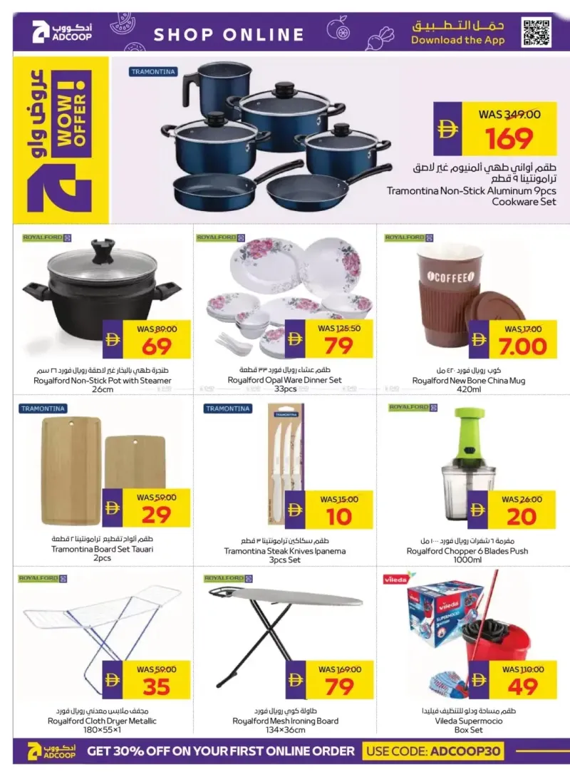 AD Co-operative Society weekly ad Sep 17 – Sep 28, 2026 – page 20