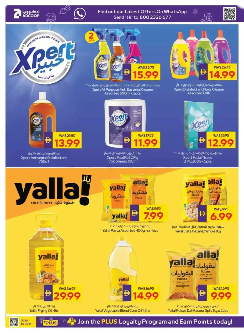 AD Co-operative Society weekly ad Sep 17 – Sep 28, 2026 – page 22