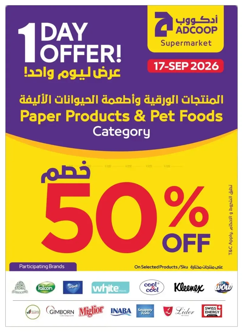AD Co-operative Society weekly ad Sep 17 – Sep 28, 2026 – page 32