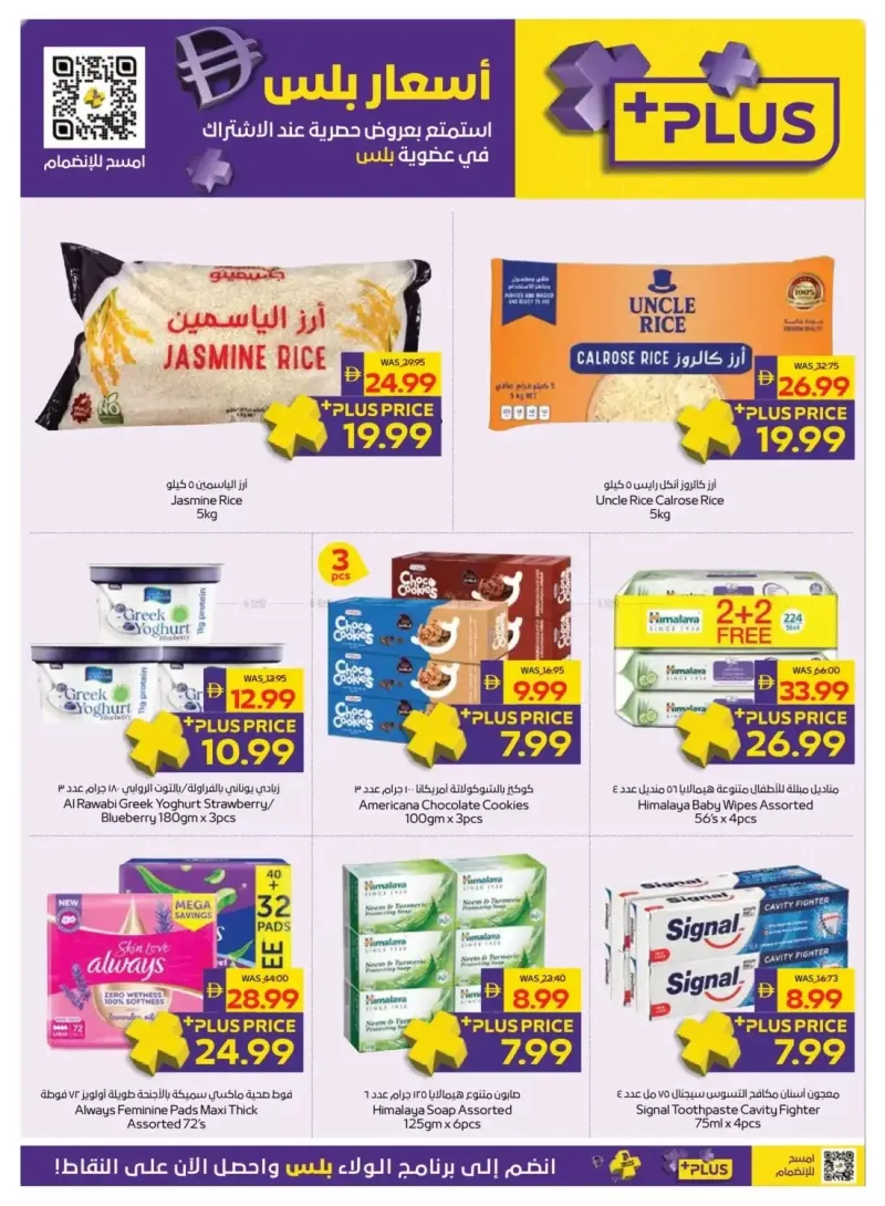 AD Co-operative Society weekly ad Sep 17 – Sep 28, 2026 – page 23