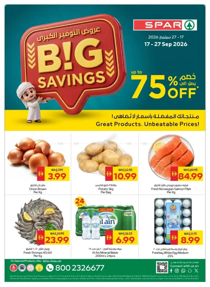 AD Co-operative Society weekly ad Sep 17 – Sep 28, 2026 – page 7