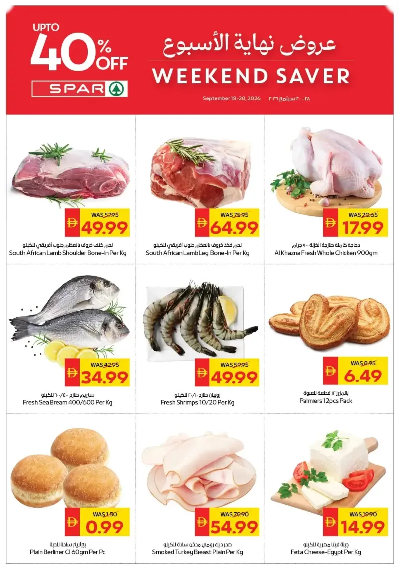 AD Co-operative Society weekly ad Sep 18 – Sep 21, 2026 – page 2