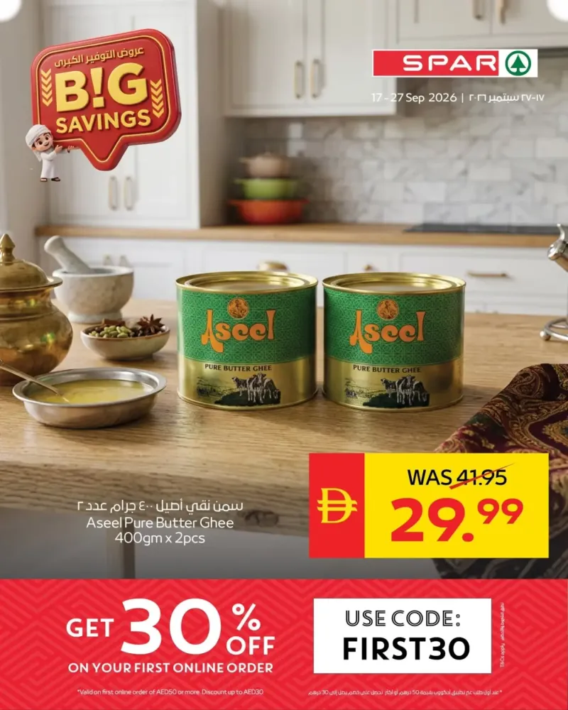 AD Co-operative Society weekly ad Sep 22 – Sep 28, 2026 – page 5