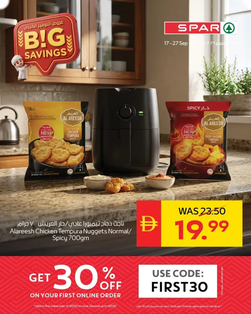 AD Co-operative Society weekly ad Sep 22 – Sep 28, 2026 – page 7
