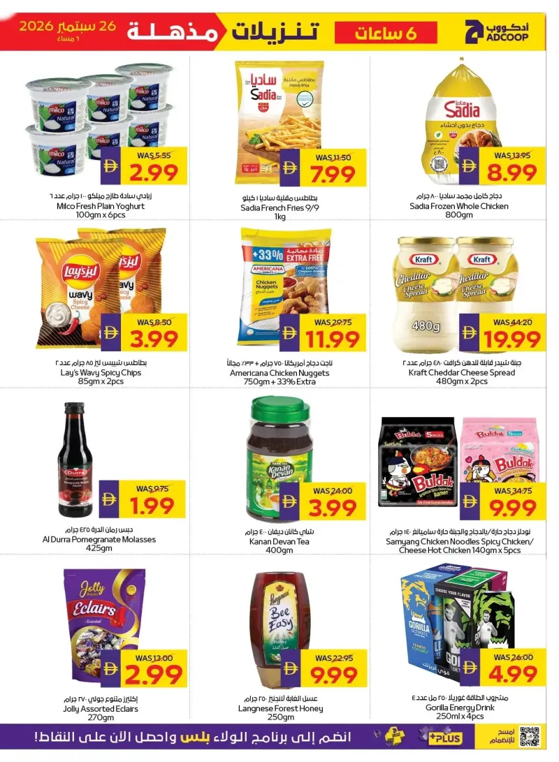 AD Co-operative Society weekly ad Sep 26 – Sep 27, 2026 – page 3