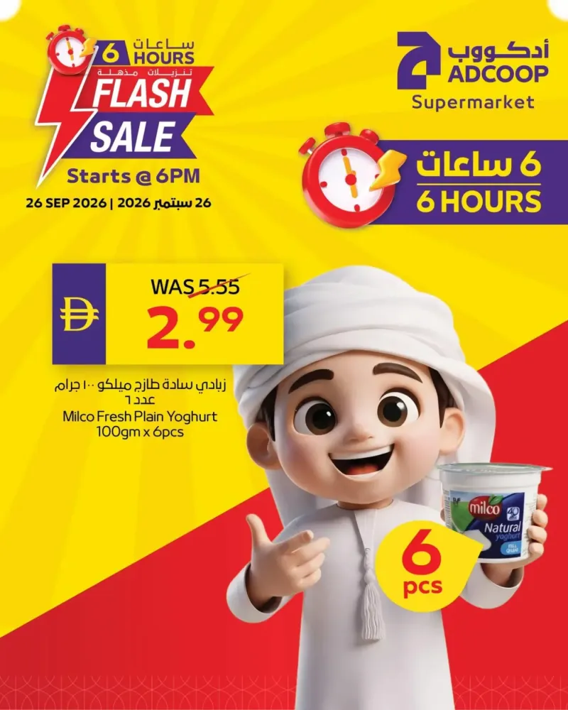 AD Co-operative Society weekly ad Sep 26 – Sep 27, 2026 – page 8