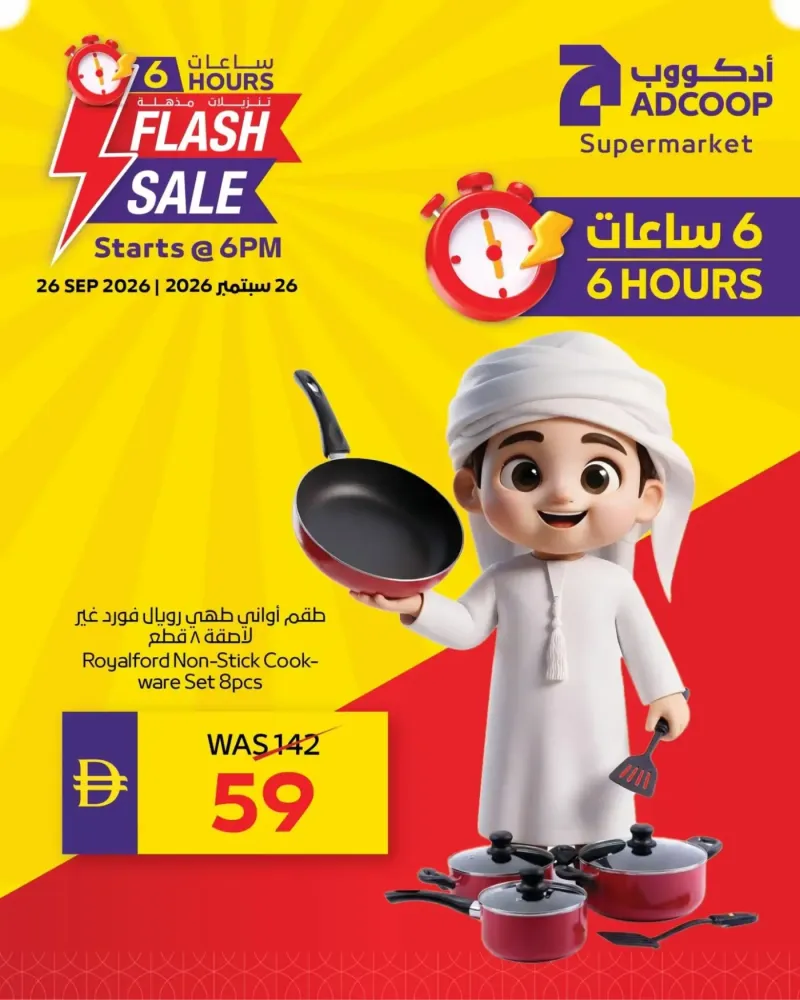AD Co-operative Society weekly ad Sep 26 – Sep 27, 2026 – page 10