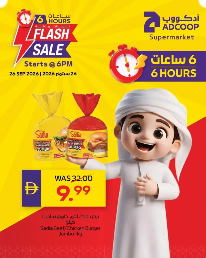 AD Co-operative Society weekly ad Sep 26 – Sep 27, 2026 – page 6
