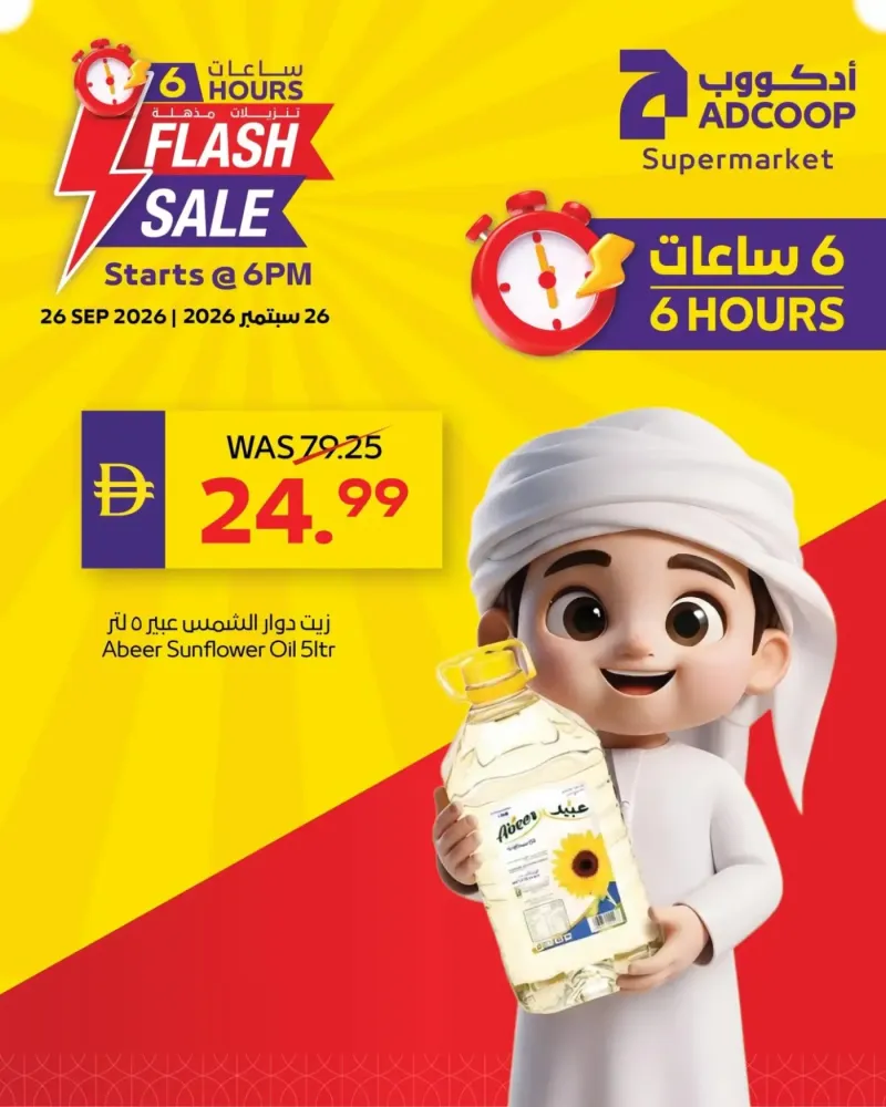 AD Co-operative Society weekly ad Sep 26 – Sep 27, 2026 – page 2