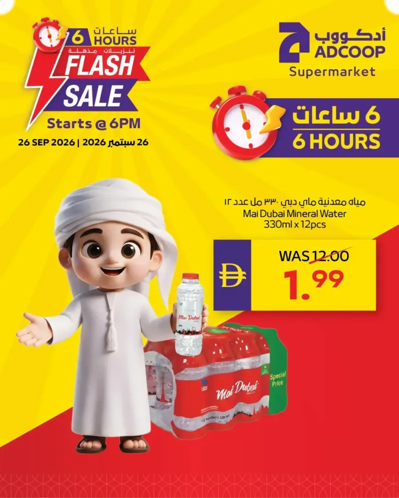 AD Co-operative Society weekly ad Sep 26 – Sep 27, 2026 – page 1
