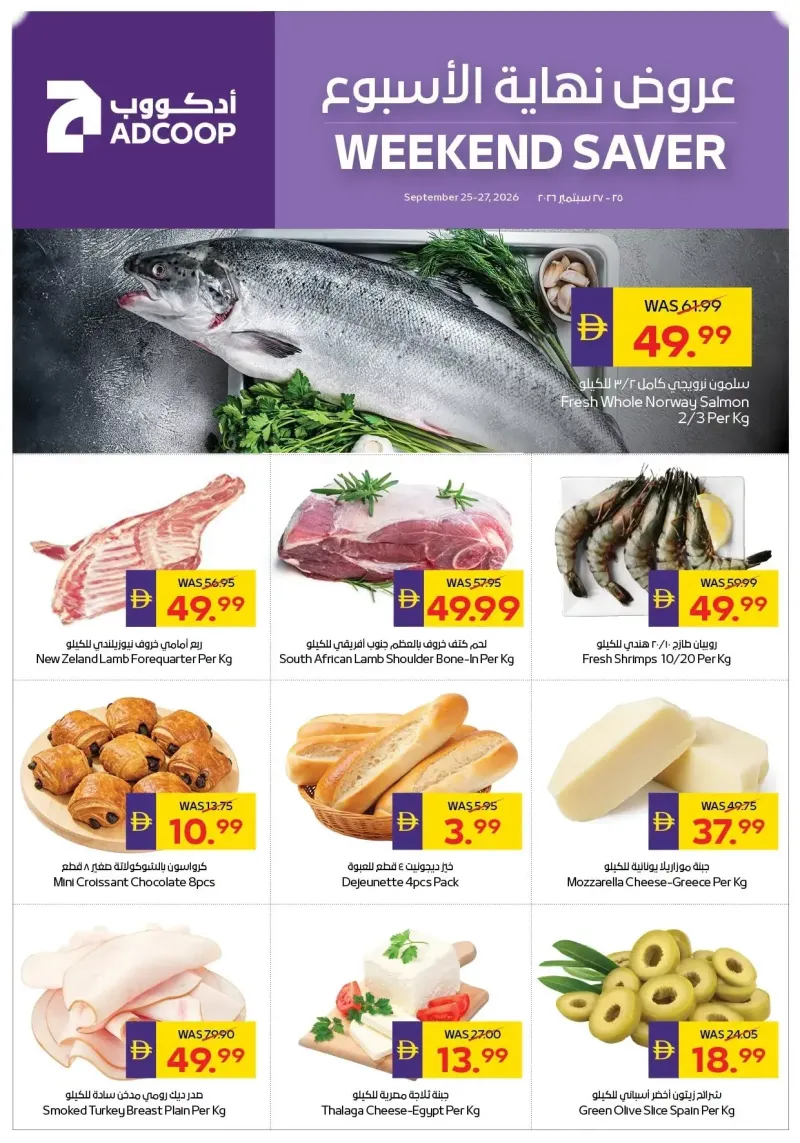 AD Co-operative Society weekly ad Sep 25 – Sep 28, 2026 – page 2