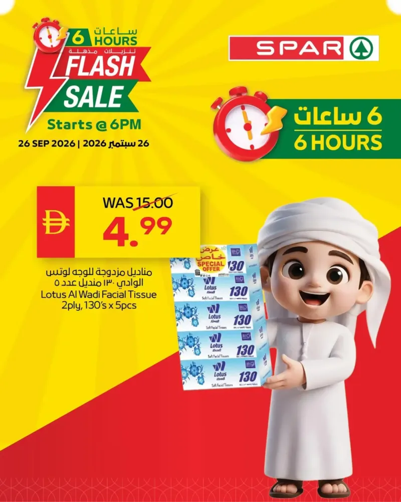 AD Co-operative Society weekly ad Sep 26 – Sep 27, 2026 – page 1