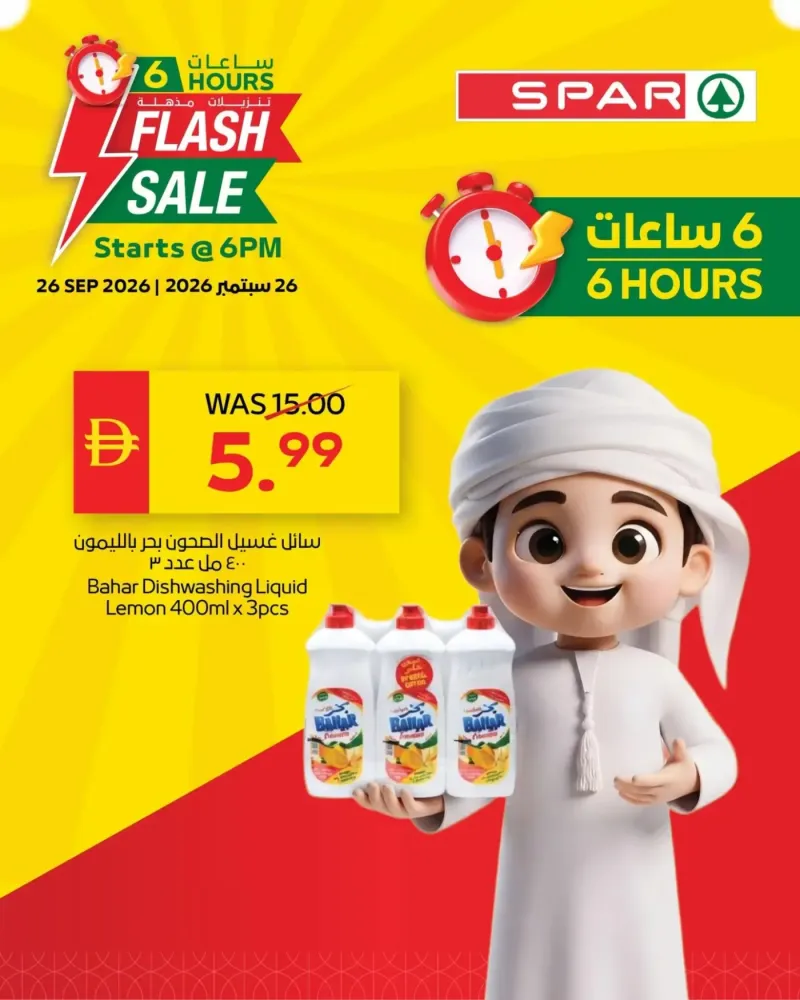 AD Co-operative Society weekly ad Sep 26 – Sep 27, 2026 – page 8