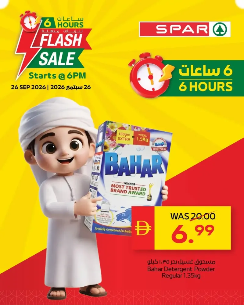 AD Co-operative Society weekly ad Sep 26 – Sep 27, 2026 – page 7