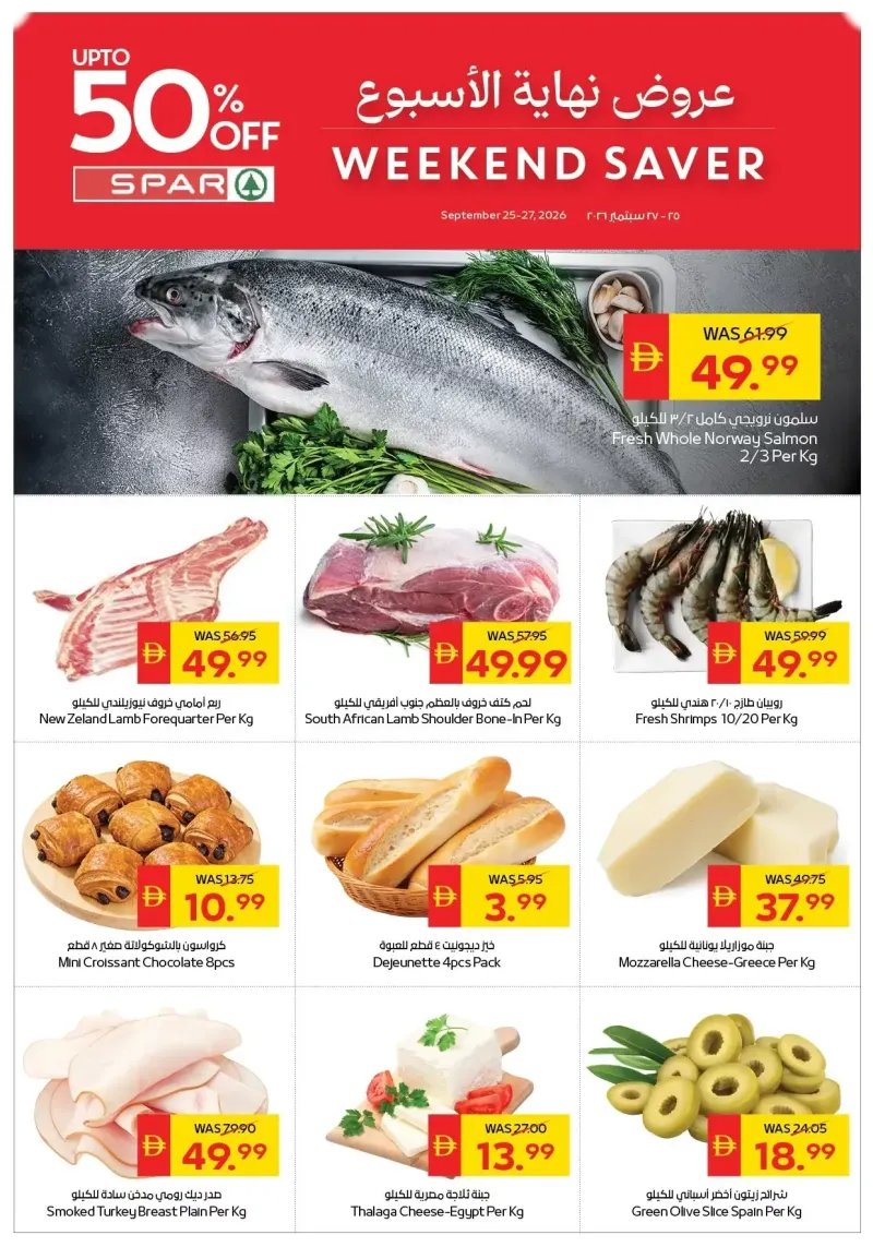 AD Co-operative Society weekly ad Sep 25 – Sep 28, 2026 – page 2