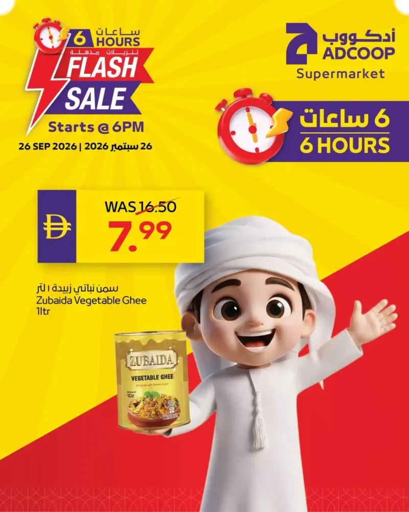 AD Co-operative Society weekly ad Sep 26 – Sep 27, 2026 – page 2