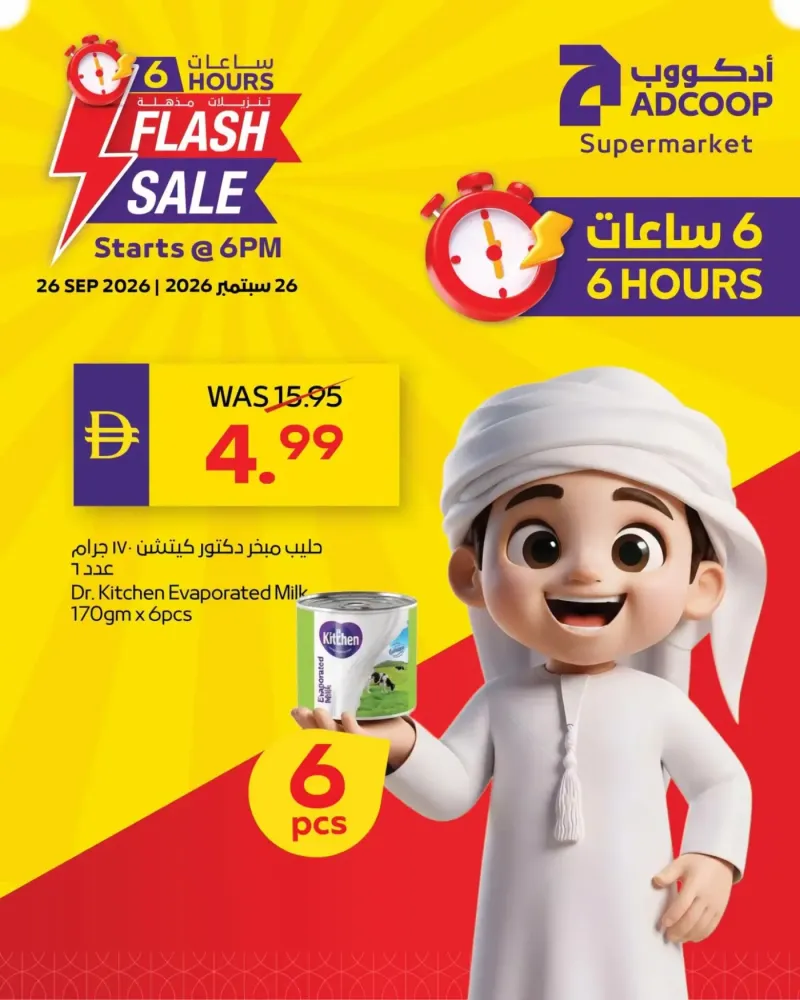 AD Co-operative Society weekly ad Sep 26 – Sep 27, 2026 – page 4