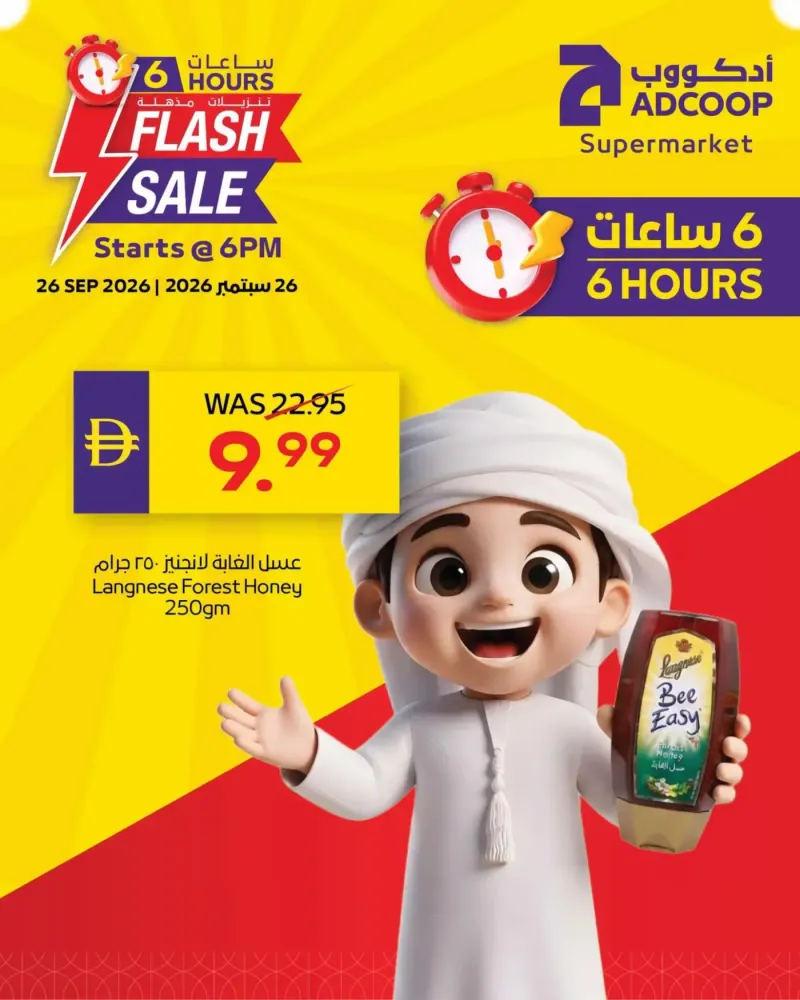 AD Co-operative Society weekly ad Sep 26 – Sep 27, 2026 – page 5