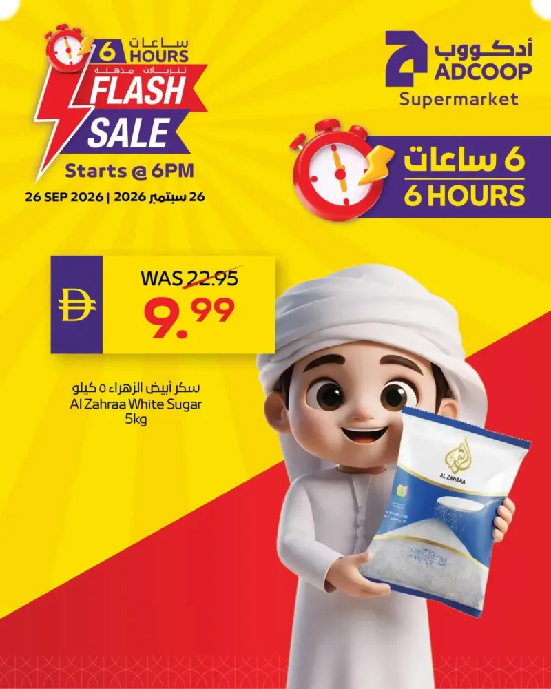 AD Co-operative Society weekly ad Sep 26 – Sep 27, 2026 – page 7