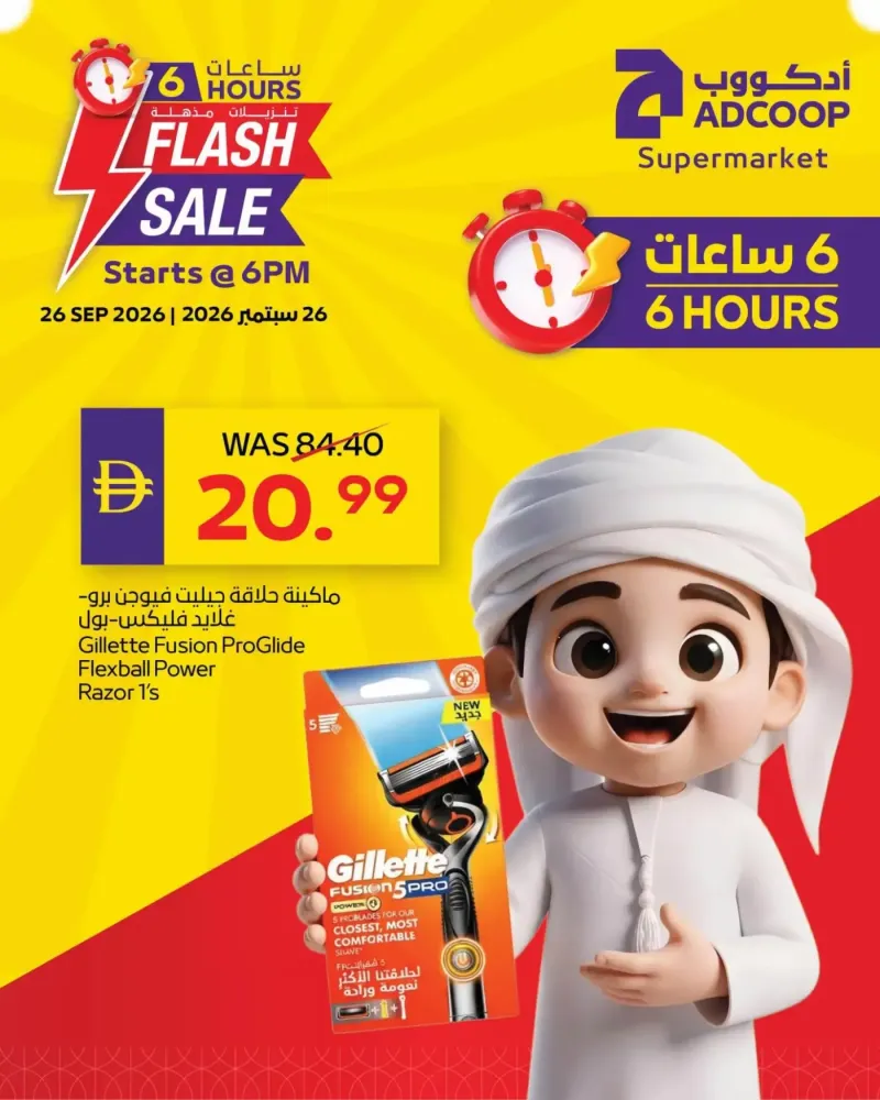 AD Co-operative Society weekly ad Sep 26 – Sep 27, 2026 – page 9