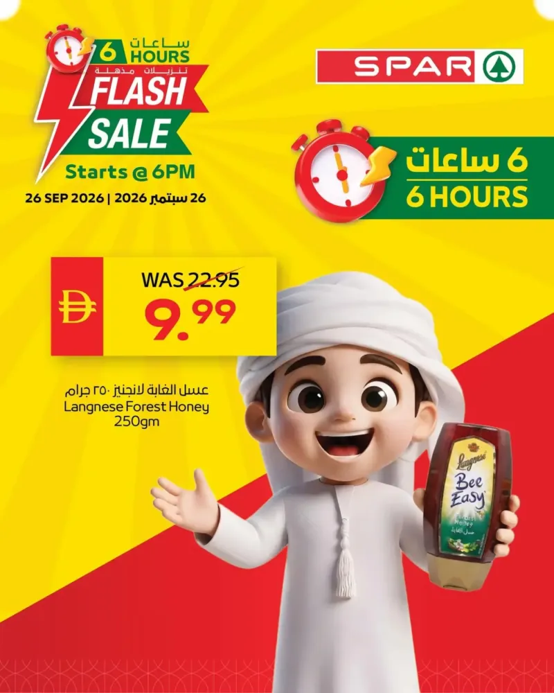 AD Co-operative Society weekly ad Sep 26 – Sep 27, 2026 – page 3
