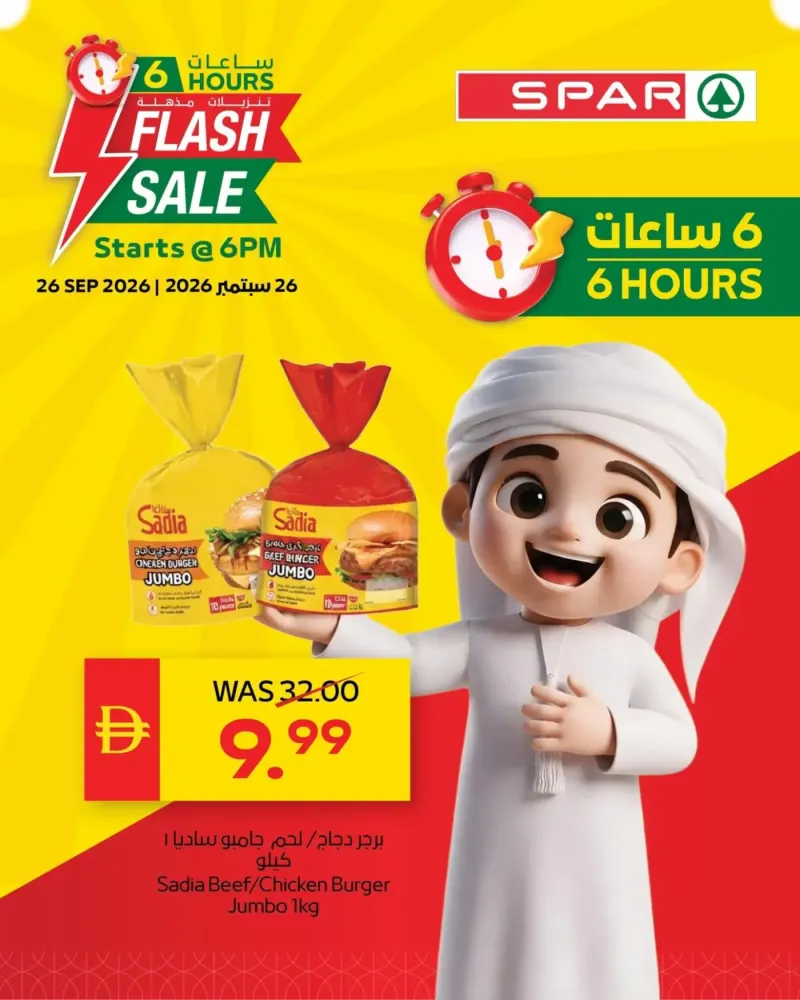 AD Co-operative Society weekly ad Sep 26 – Sep 27, 2026 – page 1
