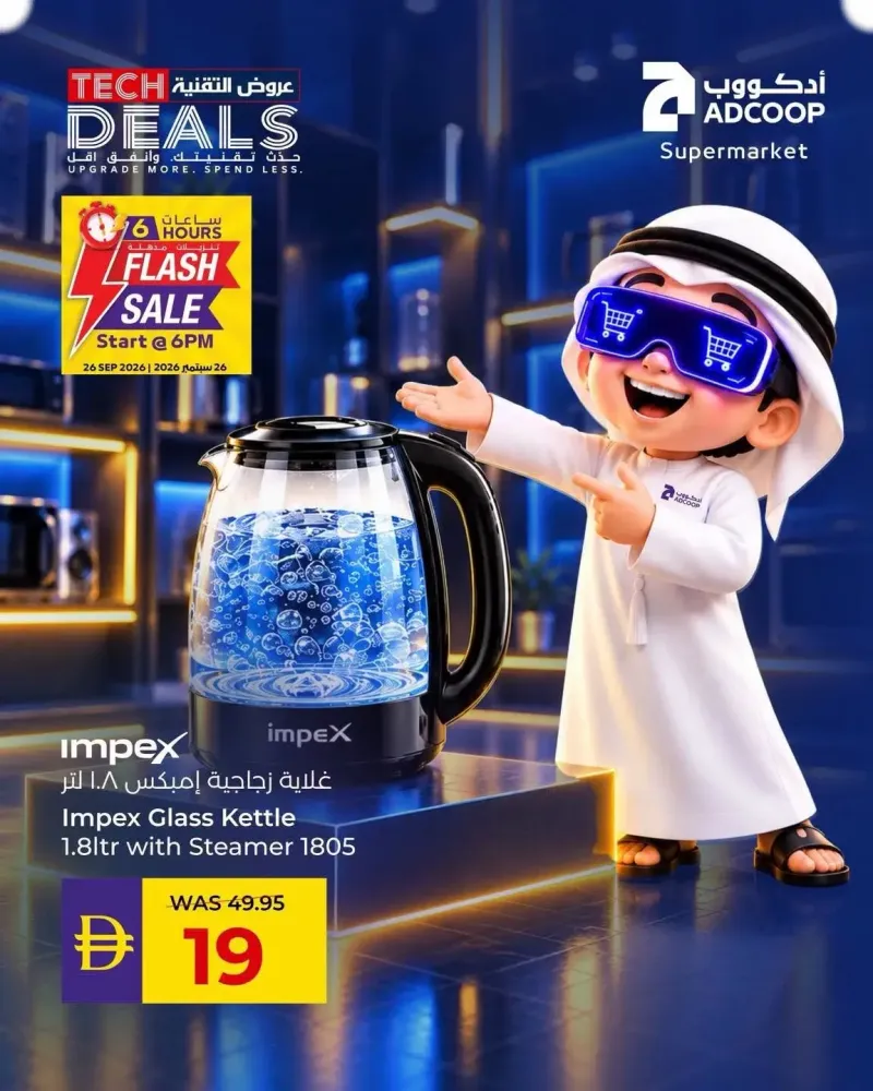 AD Co-operative Society weekly ad Sep 26 – Oct 12, 2026 – page 2