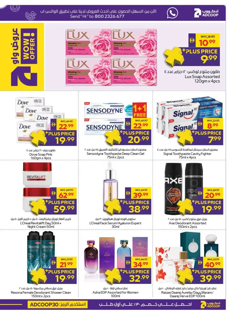 AD Co-operative Society weekly ad Sep 29 – Oct 8, 2026 – page 21