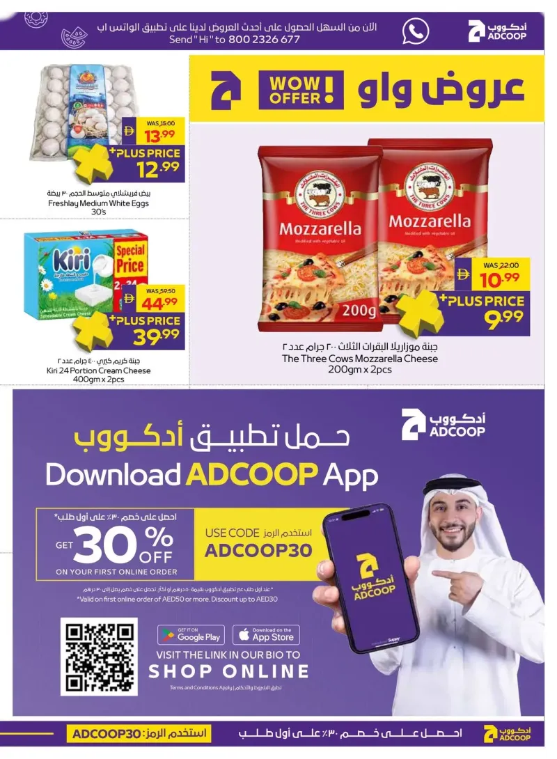 AD Co-operative Society weekly ad Sep 29 – Oct 8, 2026 – page 5