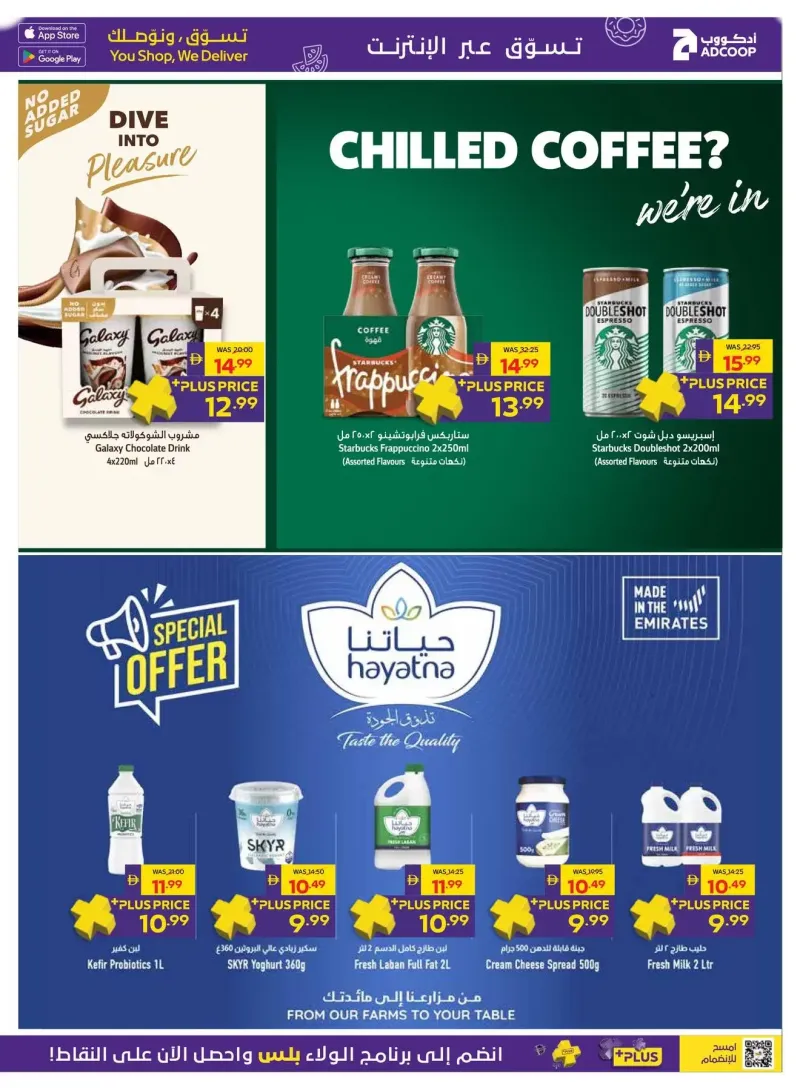 AD Co-operative Society weekly ad Sep 29 – Oct 8, 2026 – page 3