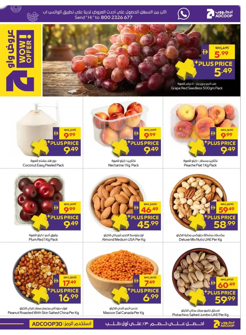 AD Co-operative Society weekly ad Sep 29 – Oct 8, 2026 – page 25