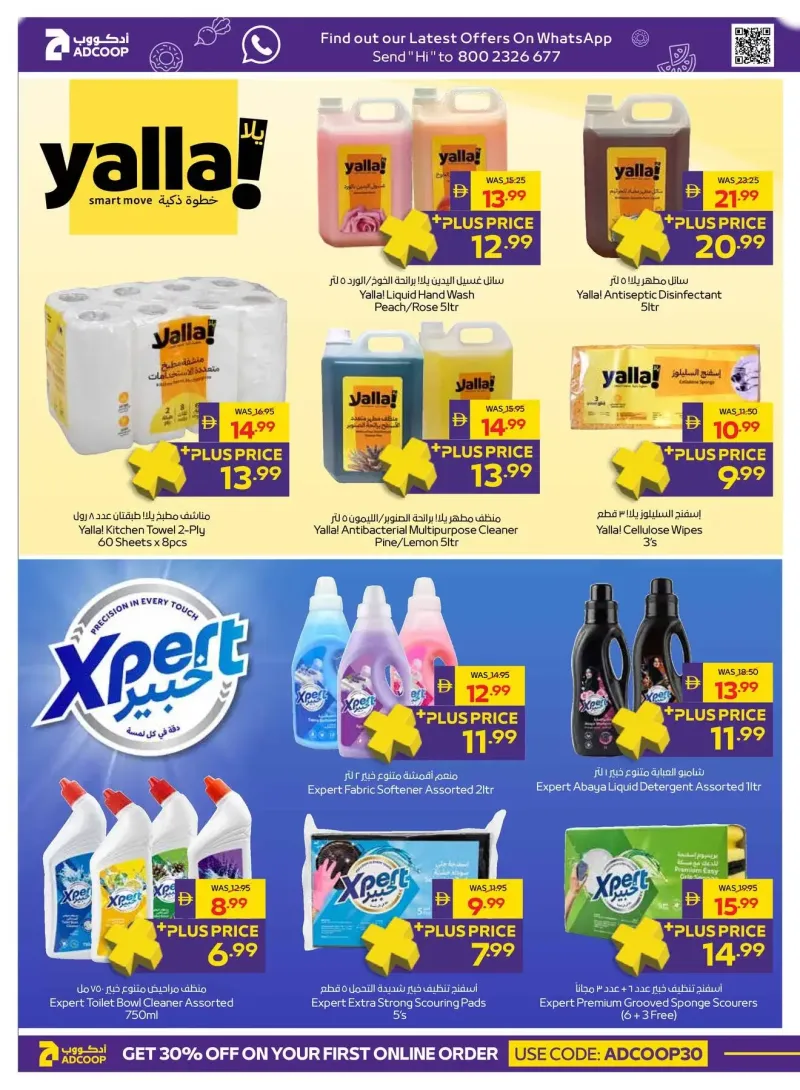 AD Co-operative Society weekly ad Sep 29 – Oct 8, 2026 – page 24