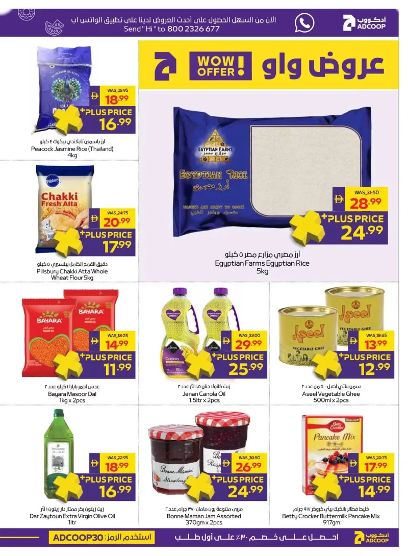 AD Co-operative Society weekly ad Sep 29 – Oct 8, 2026 – page 13