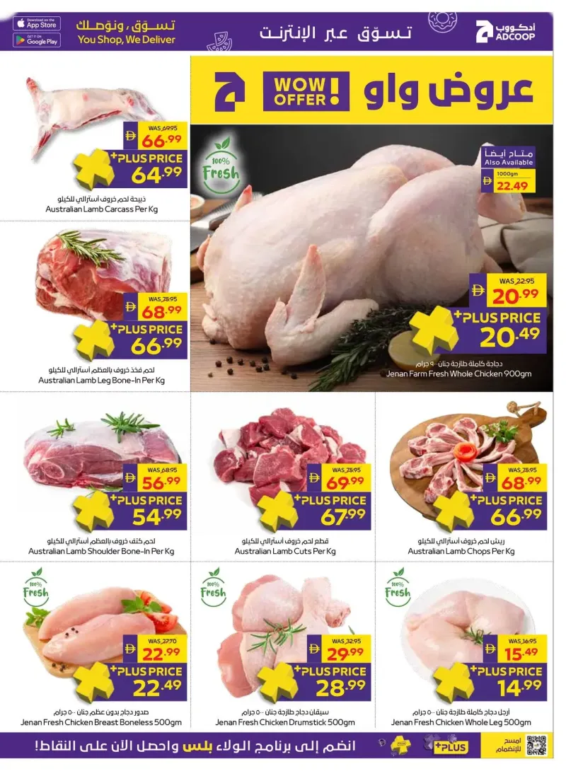 AD Co-operative Society weekly ad Sep 29 – Oct 8, 2026 – page 27